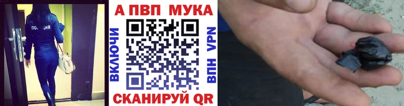 APVP мука  блэк спрут как зайти  Жирновск 