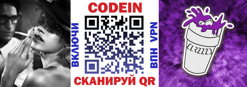 Кодеин Purple Drank  KRAKEN   маркетплейс состав  Жирновск 