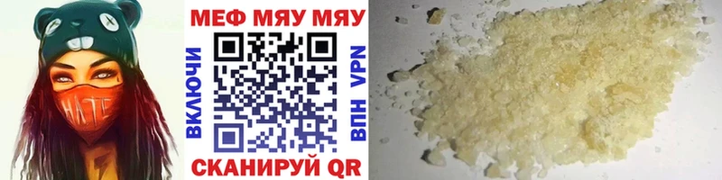 Мефедрон mephedrone  Жирновск 