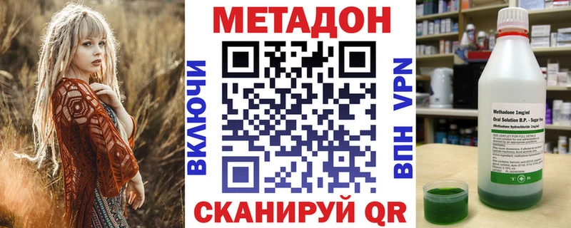 Метадон methadone  Жирновск 