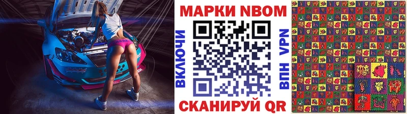 Марки NBOMe 1500мкг  Жирновск 